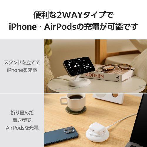 エレコム ELECOM W-MA08WH（ホワイト） ワイヤレス充電器 Qi認証 Qi2対応 15W/7.5W/5W マグネット式 卓上スタンド 2Way ケーブル付属 1m