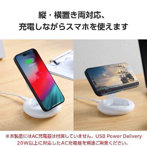 エレコム ELECOM W-MA08WH（ホワイト） ワイヤレス充電器 Qi認証 Qi2対応 15W/7.5W/5W マグネット式 卓上スタンド 2Way ケーブル付属 1m