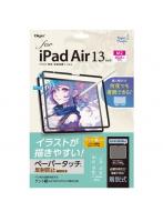 ナカバヤシ TBF-IPA242FDGPK 13インチ iPad Air（M2） 用着脱式ペーパータッチフィルム