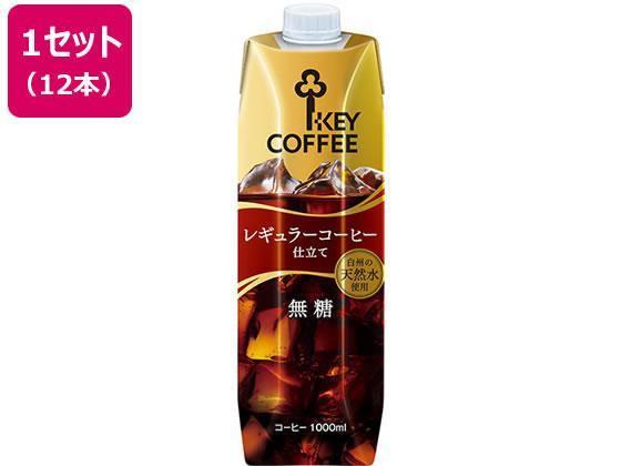 キーコーヒー リキッドコーヒー テトラプリズマ 無糖 1L×12本 4,768円