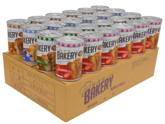 アスト AST/新食缶ベーカリー 缶入り 4種アソート 10,007円