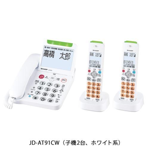 シャープ SHARP JD-AT91CW（ホワイト系） 電話機 子機2台モデル