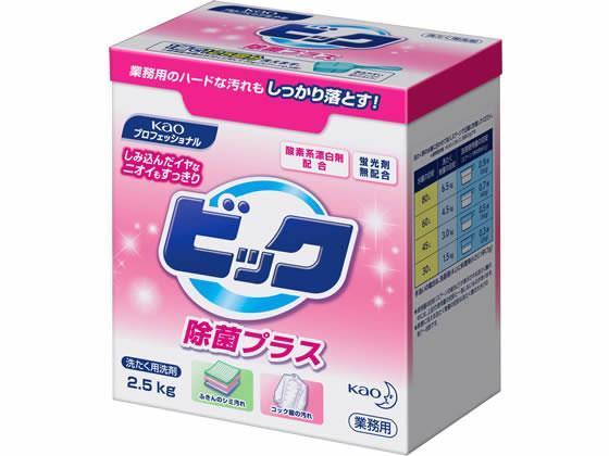 花王 ビック 除菌プラス 2.5kg