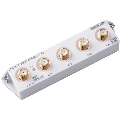 DXアンテナ 4DLTS（B） DXアンテナ 4分配器（スリム形） ホワイト