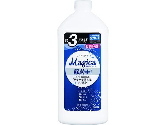 ライオン LION CHARMY Magica 除菌＋ つめかえ用 570ml