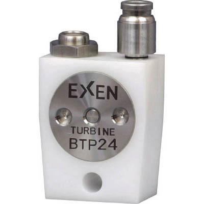 エクセン EXEN BTP24 超小型タービンバイブレータ BTP24