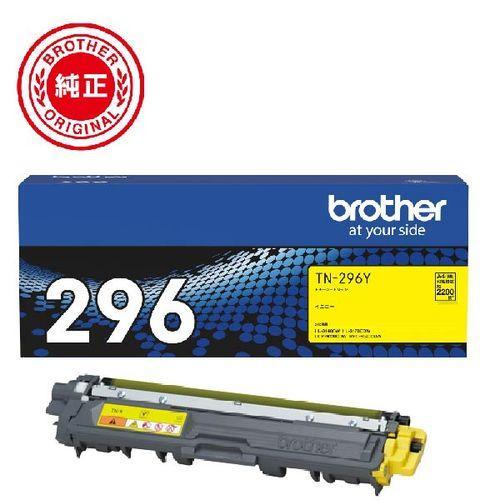 ブラザー brother TN-296Y 純正 大容量トナーカートリッジ イエロー