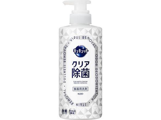 花王 キュキュット クリア除菌 ポンプ 500ml
