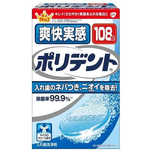 アース製薬 爽快実感ポリデント 108錠