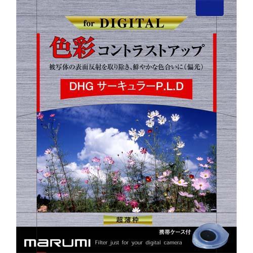 マルミ DHG サーキュラーP.L.D 72mm 5,682円