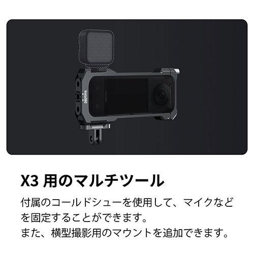 Insta360 Insta360 X3 万能フレーム CINSBAQF 国内正規品