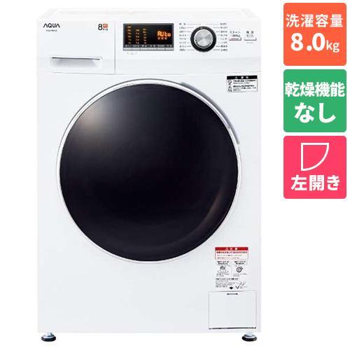 AQW-F8N-W ホワイト ドラム式洗濯機 左開き 洗濯8kg