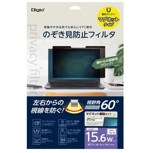 ナカバヤシ SF-MFLGPV156W マグネット式 PCのぞき見防止フィルタ/15.6W（169）