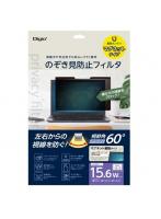 ナカバヤシ SF-MFLGPV156W マグネット式 PCのぞき見防止フィルタ/15.6W（169）