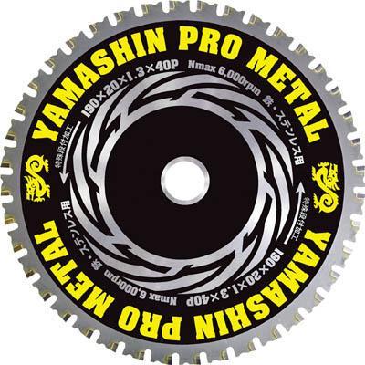 山真製鋸 YSD165PM チップソー（プロメタル）