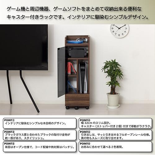 クロシオ 【組立式】25237 ゲーム機ラック キャスター付き ブラウン