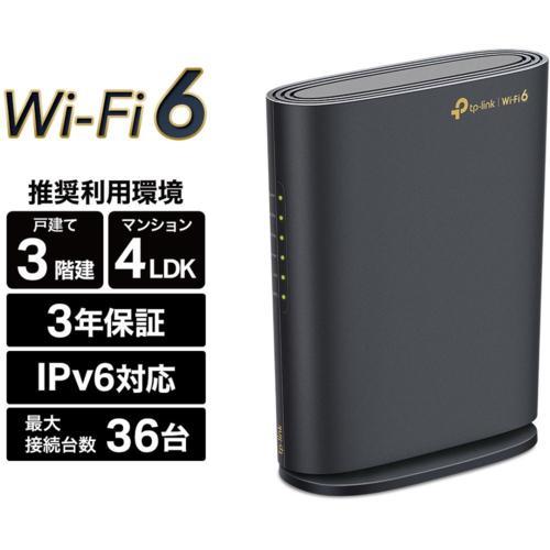 TP-Link ティーピーリンク Archer AX1800 デュアルバンドWi-Fi 6ルーター
