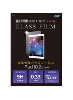 アーテック 液晶保護ガラスフィルムiPad10.2インチ用 91853