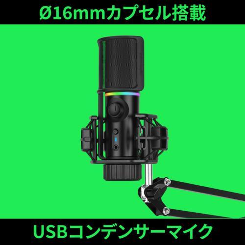 Streamplify ストリームプリファイ MIC-48-RGB-MA-BK ストリームプリファイ MIC AR コンデンサーマイク