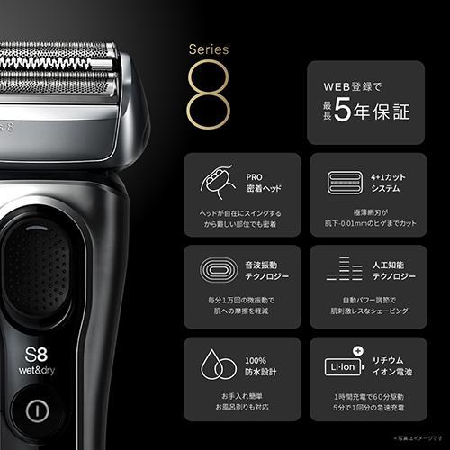 ブラウン BRAUN 8563CCV（グレー） シリーズ8 電気シェーバー