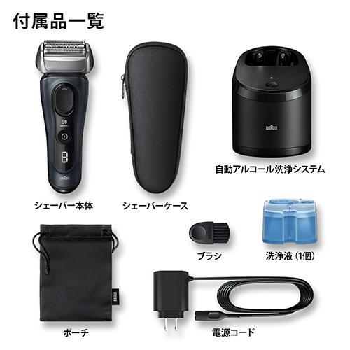 ブラウン BRAUN 8563CCV（グレー） シリーズ8 電気シェーバー