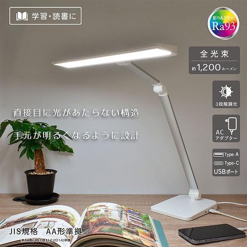 オーム電機 OHM ODS-LDR3KW LEDデスクライト JIS規格 AA形準拠 約1200ルーメンRa93 06-2159