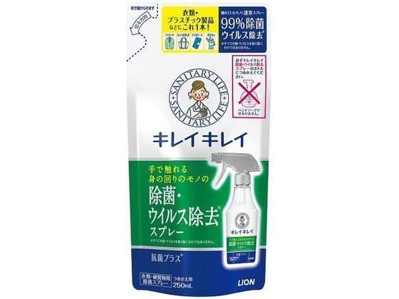 ライオン LION キレイキレイ 除菌・ウイルス除去スプレー 詰替 250ml