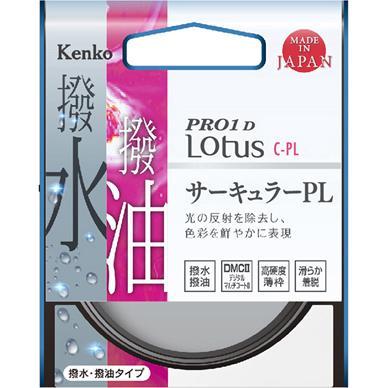 ケンコー Kenko 43S PRO1D Lotus C-PL 43mm