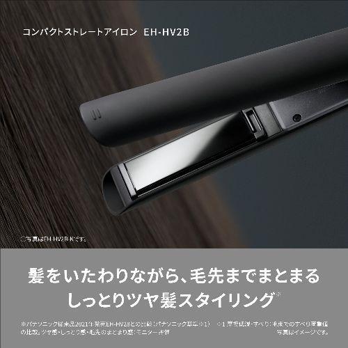 パナソニック Panasonic EH-HV2B-W（ホワイト） コンパクトストレートアイロン