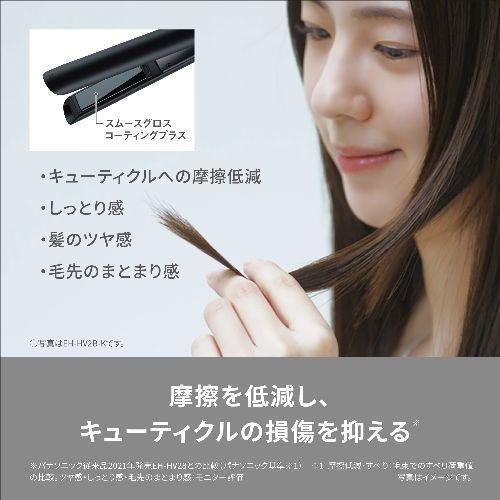 パナソニック Panasonic EH-HV2B-W（ホワイト） コンパクトストレートアイロン