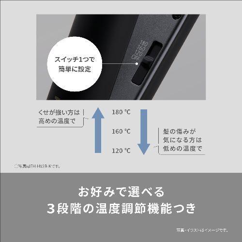 パナソニック Panasonic EH-HV2B-W（ホワイト） コンパクトストレートアイロン