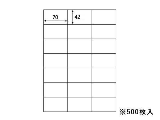 その他 ラベルシール A4 21面 500枚