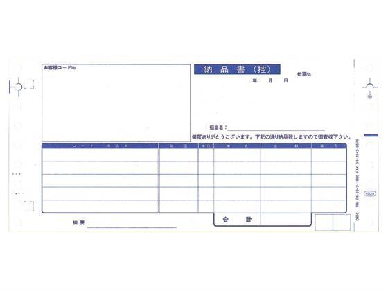 OBC 納品書 1000枚