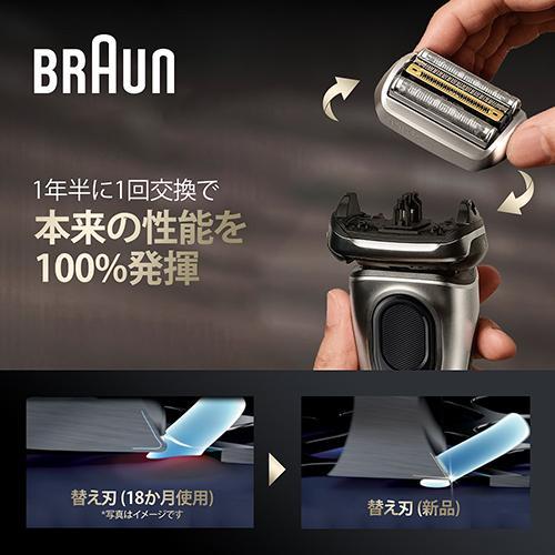 ブラウン BRAUN 9587CCV（マットシルバー） シリーズ9Pro＋ 電気シェーバー