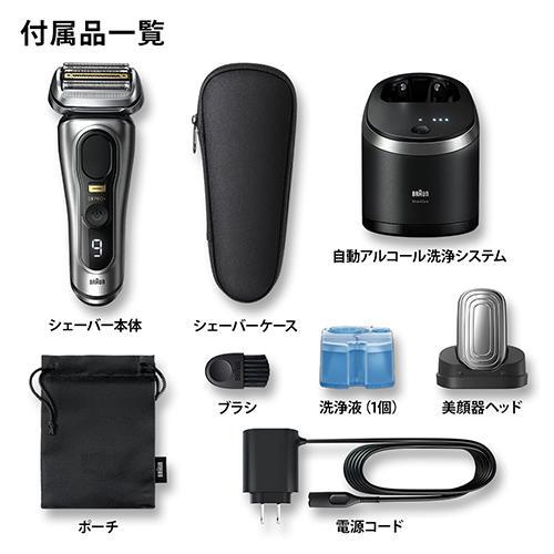 ブラウン BRAUN 9587CCV（マットシルバー） シリーズ9Pro＋ 電気シェーバー