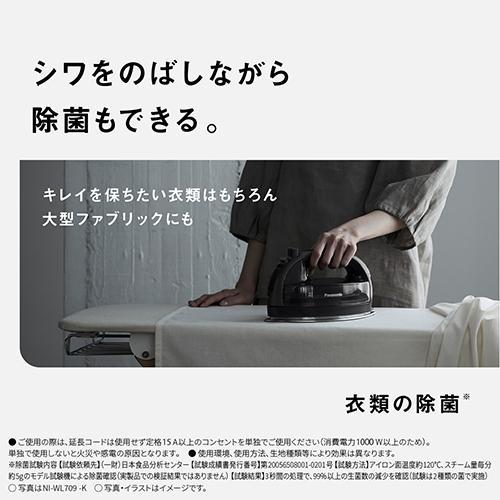パナソニック Panasonic NI-WL709-PC(ピンクベージュ) コードレススチームアイロン フラッグシップモデル パナソニック Panasonic NI-WL709-PC(ピンクベージュ) コードレススチームアイロン フラッグシップモデル