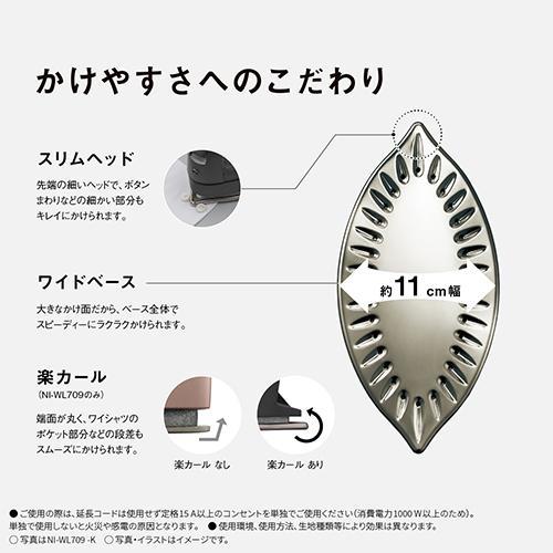 パナソニック Panasonic NI-WL709-PC(ピンクベージュ) コードレススチームアイロン フラッグシップモデル パナソニック Panasonic NI-WL709-PC(ピンクベージュ) コードレススチームアイロン フラッグシップモデル