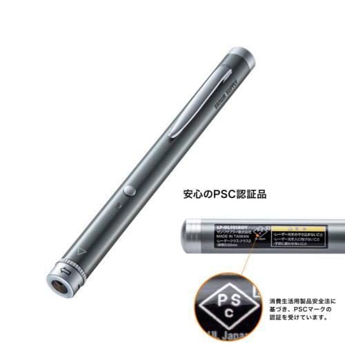 サンワサプライ LP-GL1018GY 照射形状可変グリーンレーザーポインター