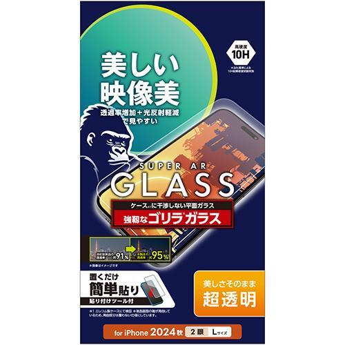 エレコム ELECOM PM-A24BFLGARO iPhone 16 Plus用ガラスフィルム 超透明 光反射軽減 ゴリラ 指紋/飛散/気泡防止