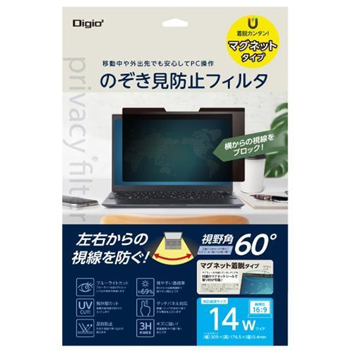 ナカバヤシ SF-MFLGPV140W マグネット式 PCのぞき見防止フィルタ/14W（169）
