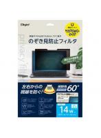 ナカバヤシ SF-MFLGPV140W マグネット式 PCのぞき見防止フィルタ/14W（169）