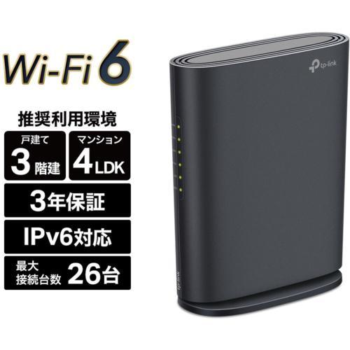 TP-Link ティーピーリンク Archer AX1500 AX1500 デュアルバンドWi-Fi 6ルーター