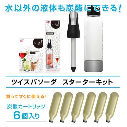 GREEN HOUSE グリーンハウス ツイスパソーダ スターターキット 家庭用炭酸飲料メーカー SODACK