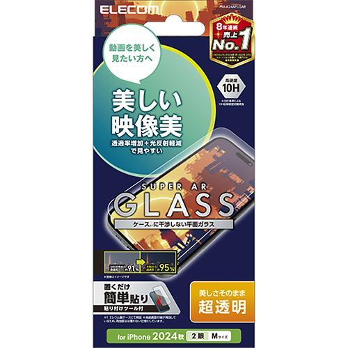 エレコム ELECOM PM-A24AFLGAR iPhone16用ガラスフィルム 超透明 光反射軽減 指紋防止 飛散防止 気泡防止