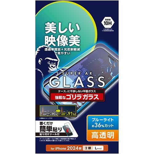 エレコム ELECOM PM-A24BFLGAROBL iPhone 16 Plus用ガラスフィルム 高透明 ゴリラ 指紋/飛散/気泡防止