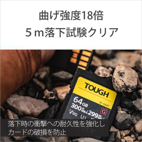 ソニー SONY SF-G256T TOUGH（タフ） SDXC/SDHC UHS-II メモリーカード