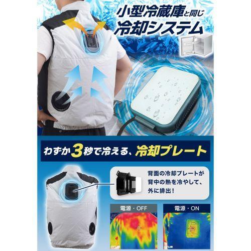 サンコー Thanko TKCV24FSW 冷蔵服3 USB給電 洗濯可 ストームホワイト フリーサイズ
