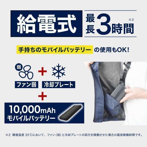 サンコー Thanko TKCV24FSW 冷蔵服3 USB給電 洗濯可 ストームホワイト フリーサイズ
