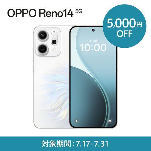OPPO オッポ OPPO Reno14 5G 6.6型 12GB/256GB オパールホワイト SIMフリースマートフォン CPH2737 OW