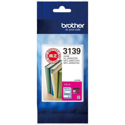 ブラザー brother LC3139M 純正 インクカートリッジ マゼンタ